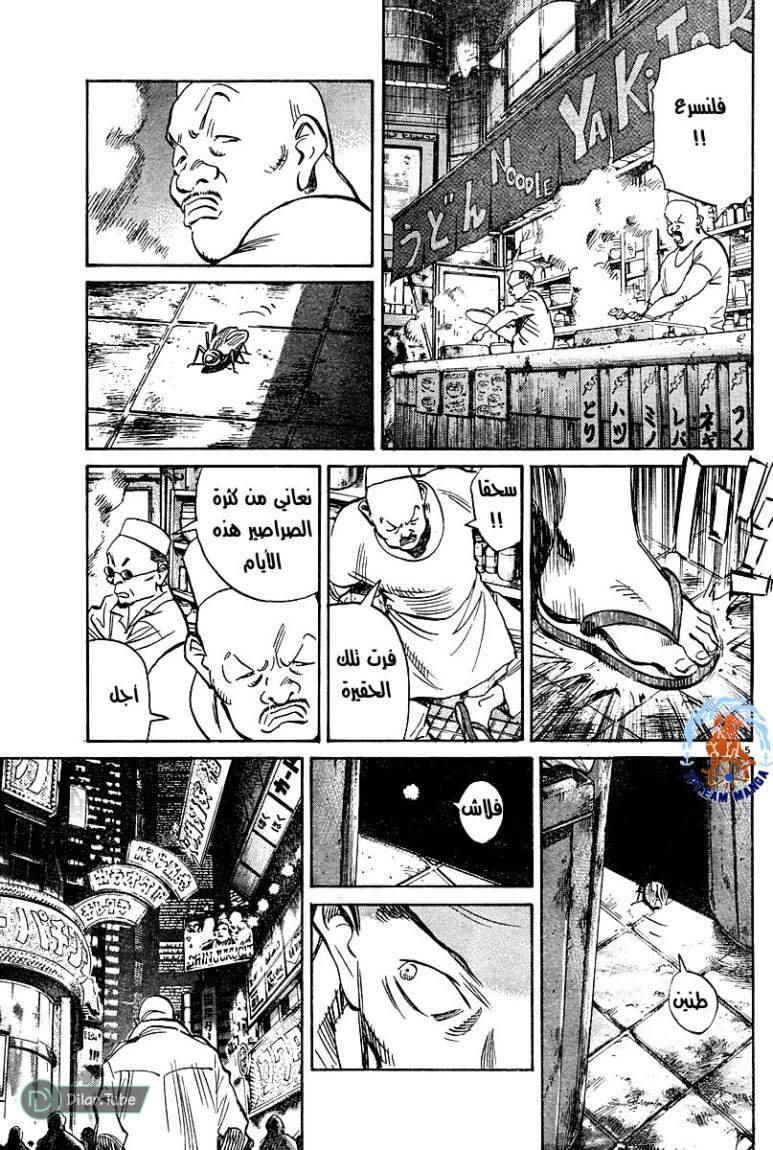 Read Pluto AR Manga Online