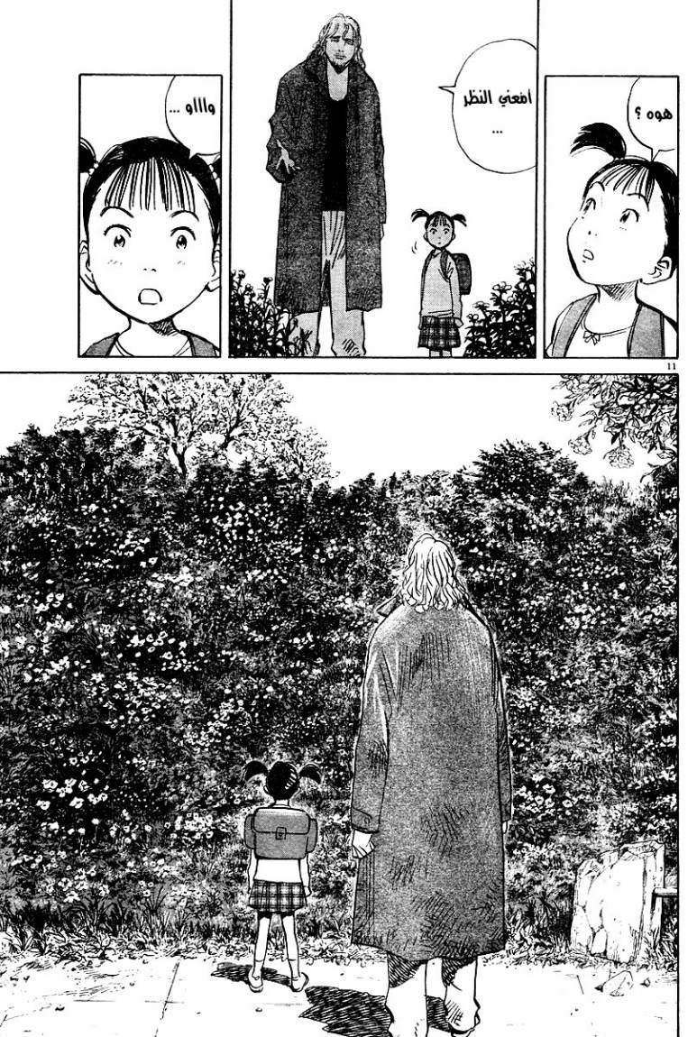 Read Pluto AR Manga Online