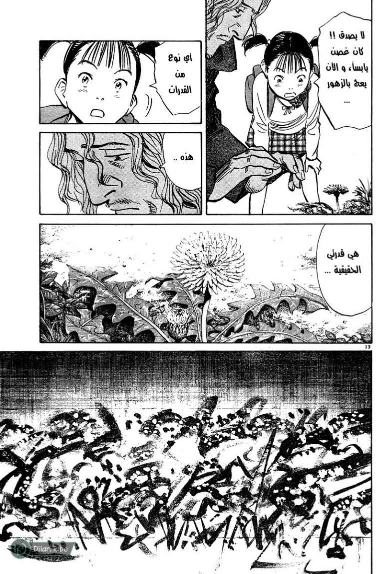 Read Pluto AR Manga Online
