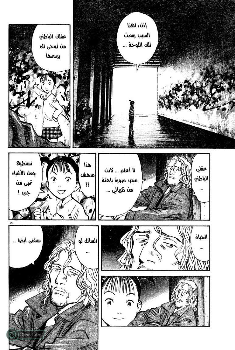 Read Pluto AR Manga Online