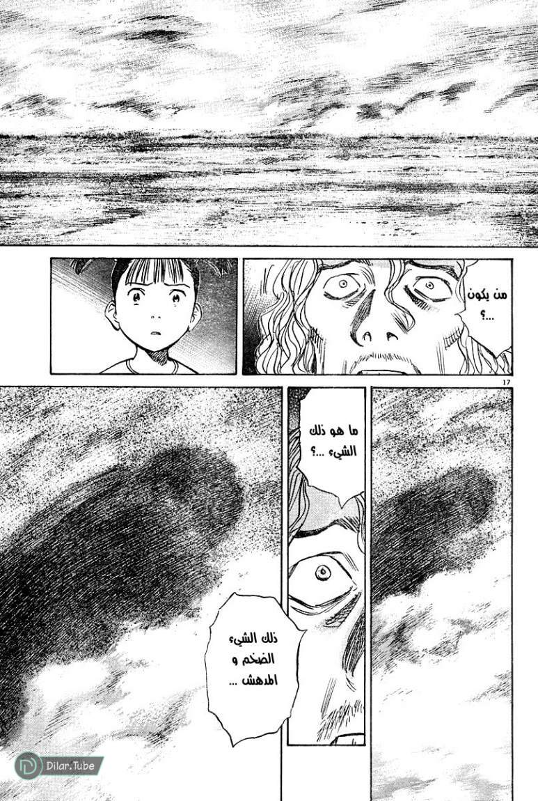 Read Pluto AR Manga Online