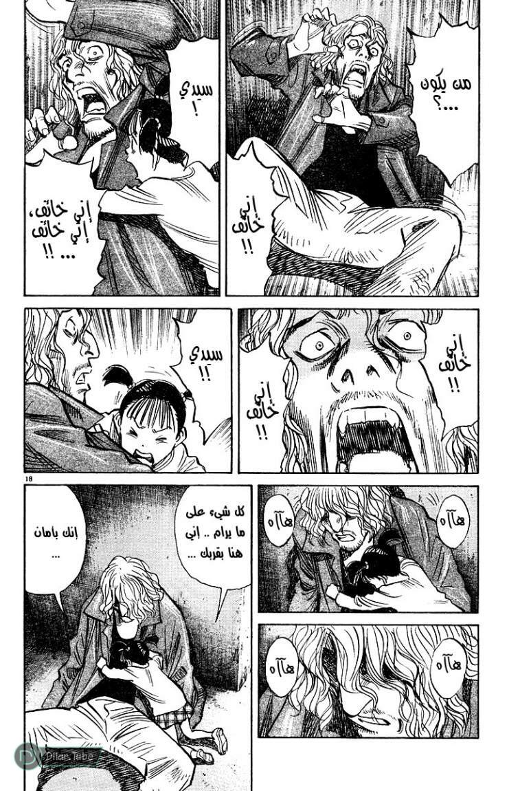 Read Pluto AR Manga Online