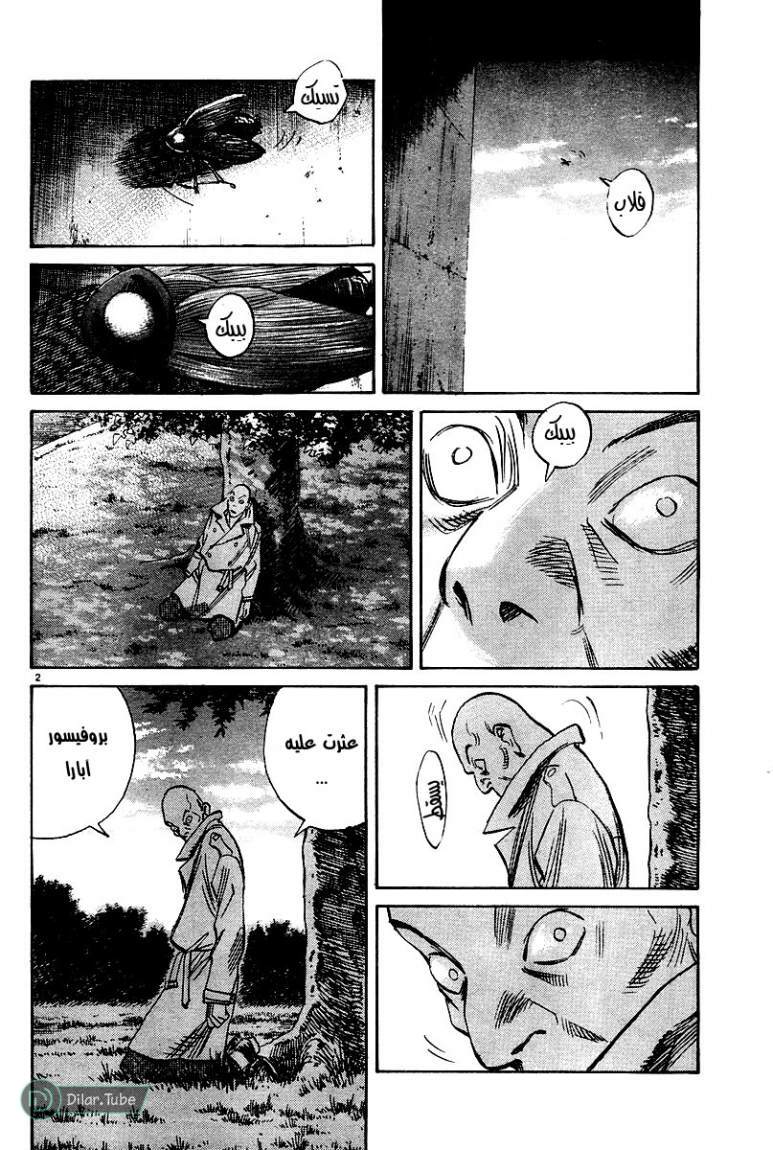 Read Pluto AR Manga Online