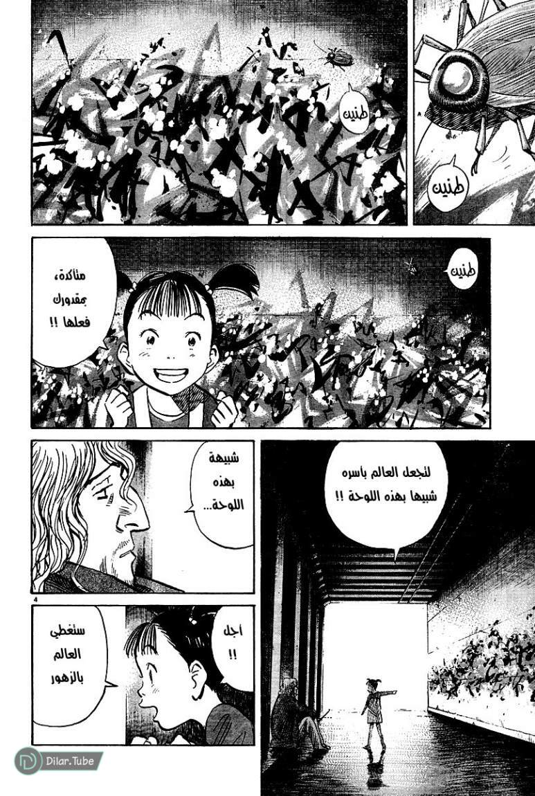 Read Pluto AR Manga Online