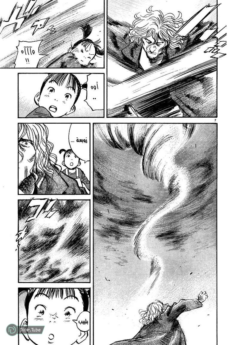Read Pluto AR Manga Online