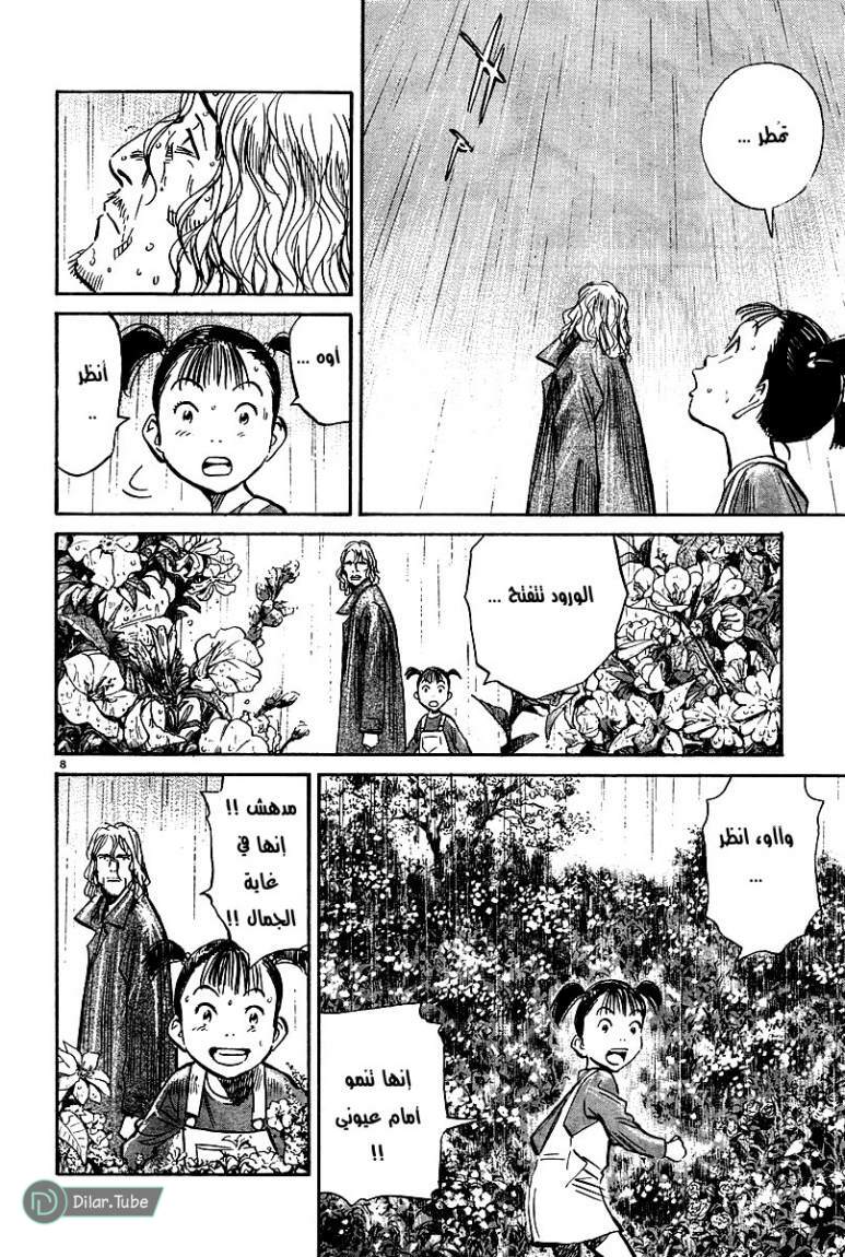 Read Pluto AR Manga Online