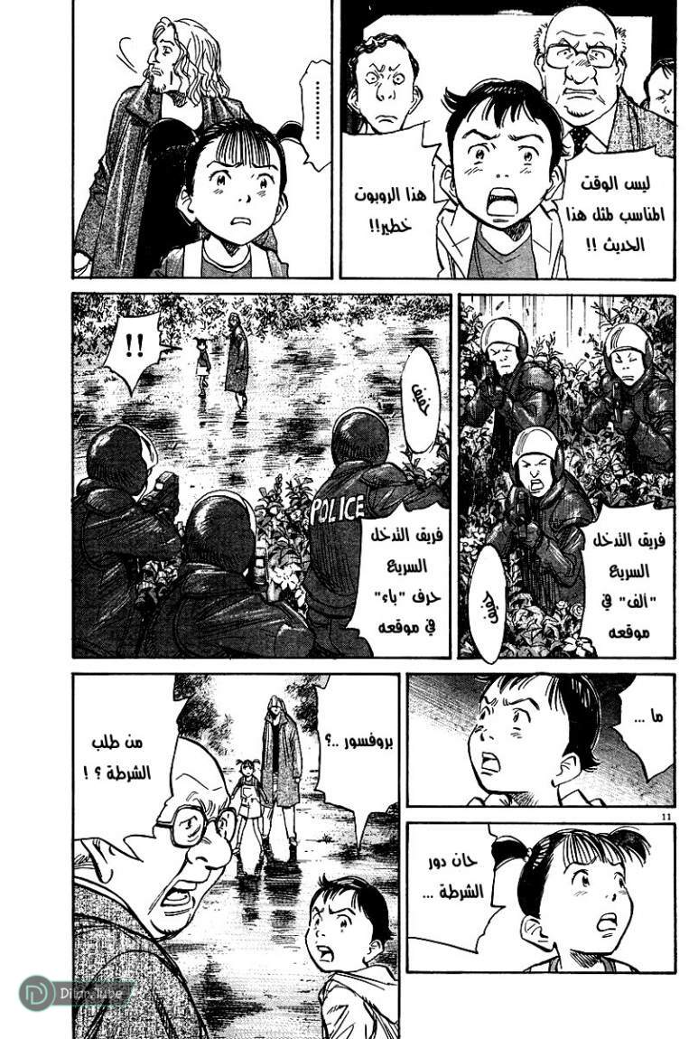 Read Pluto AR Manga Online