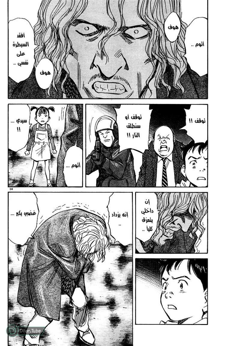 Read Pluto AR Manga Online