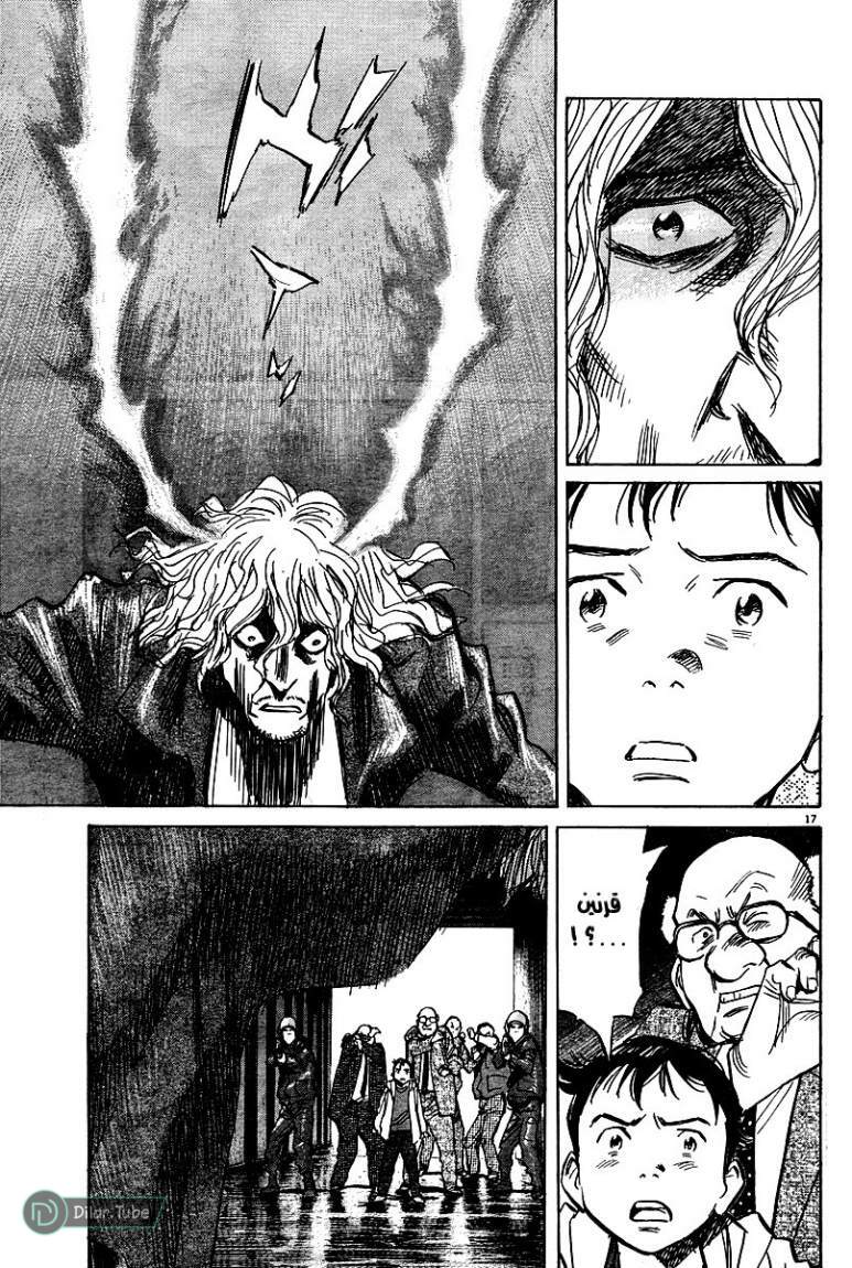 Read Pluto AR Manga Online