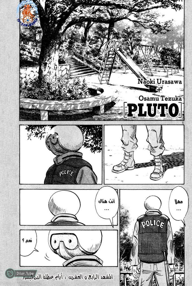Read Pluto AR Manga Online