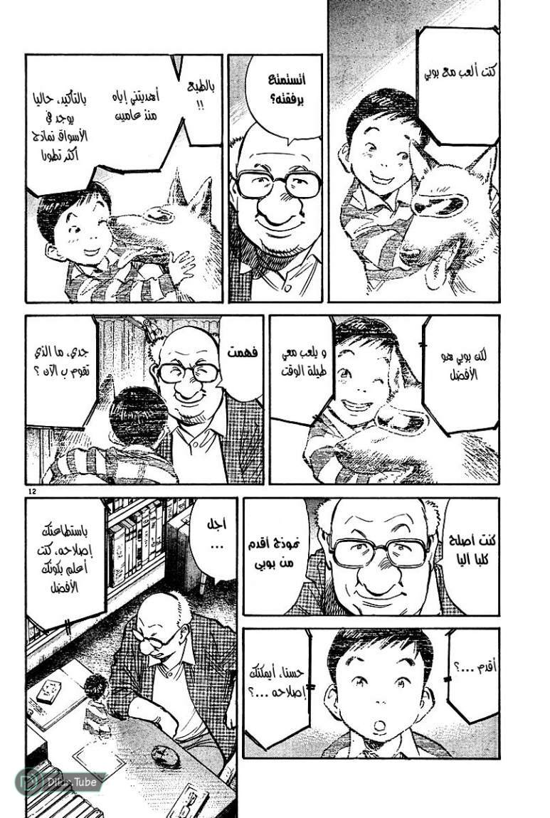 Read Pluto AR Manga Online