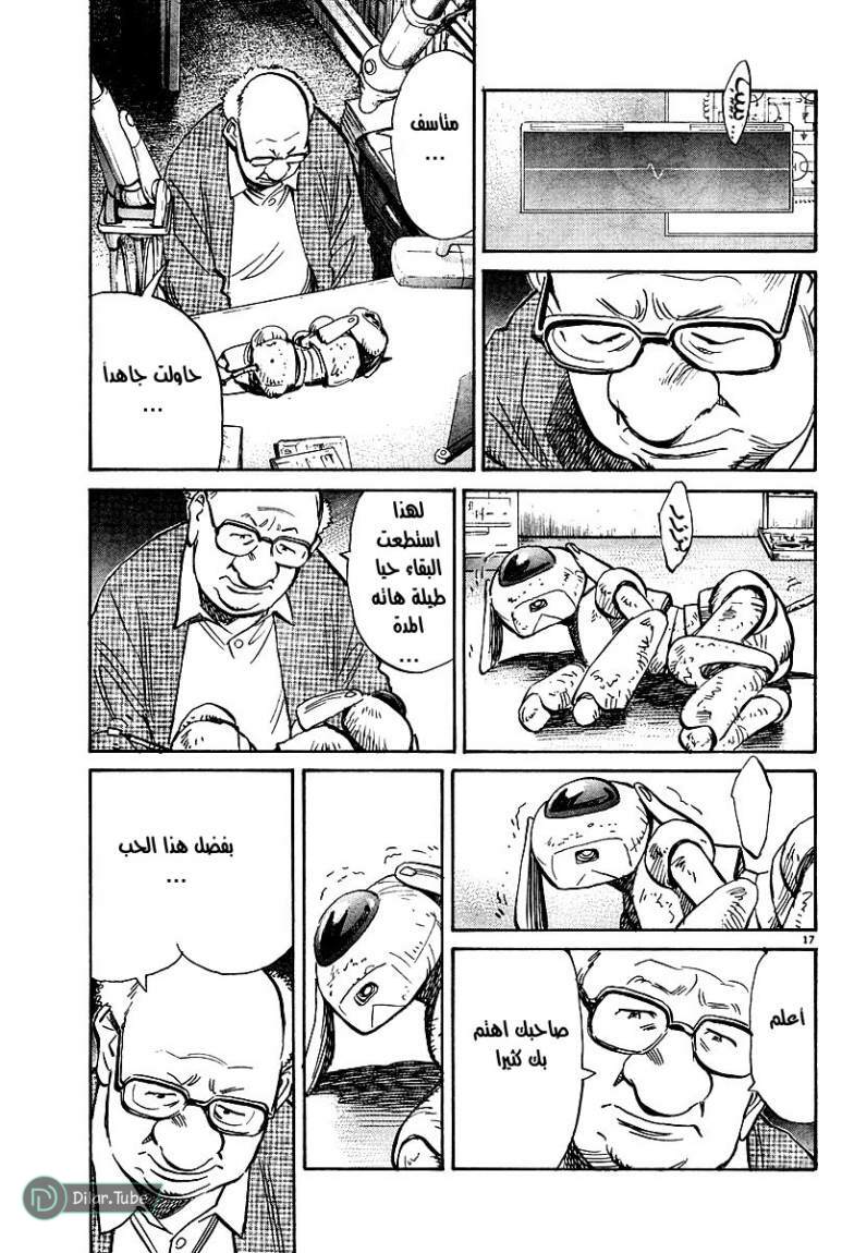 Read Pluto AR Manga Online