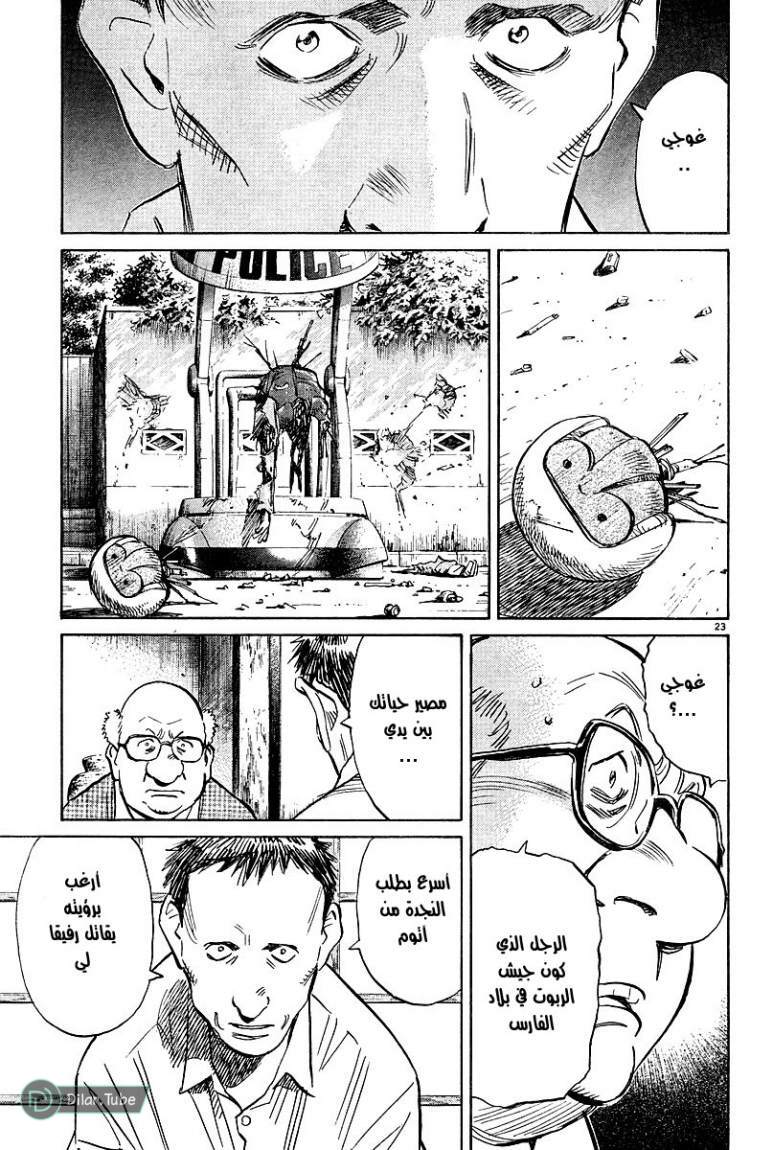 Read Pluto AR Manga Online