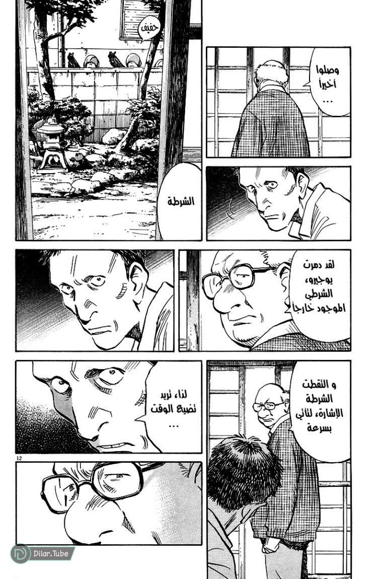 Read Pluto AR Manga Online