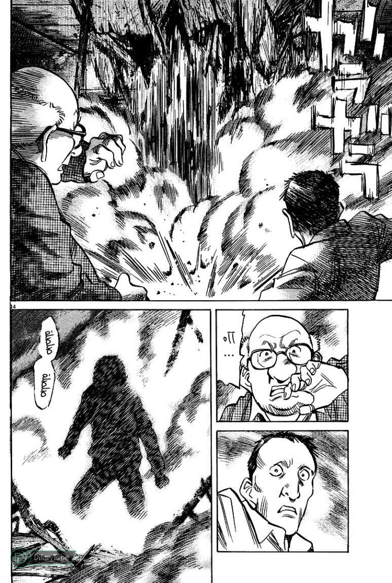 Read Pluto AR Manga Online