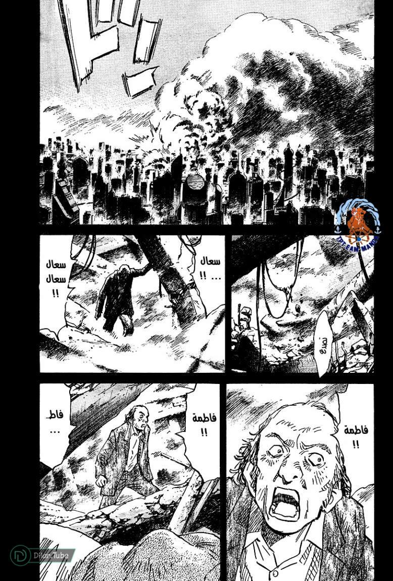 Read Pluto AR Manga Online