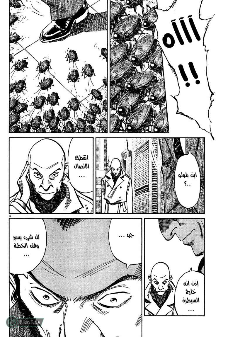 Read Pluto AR Manga Online