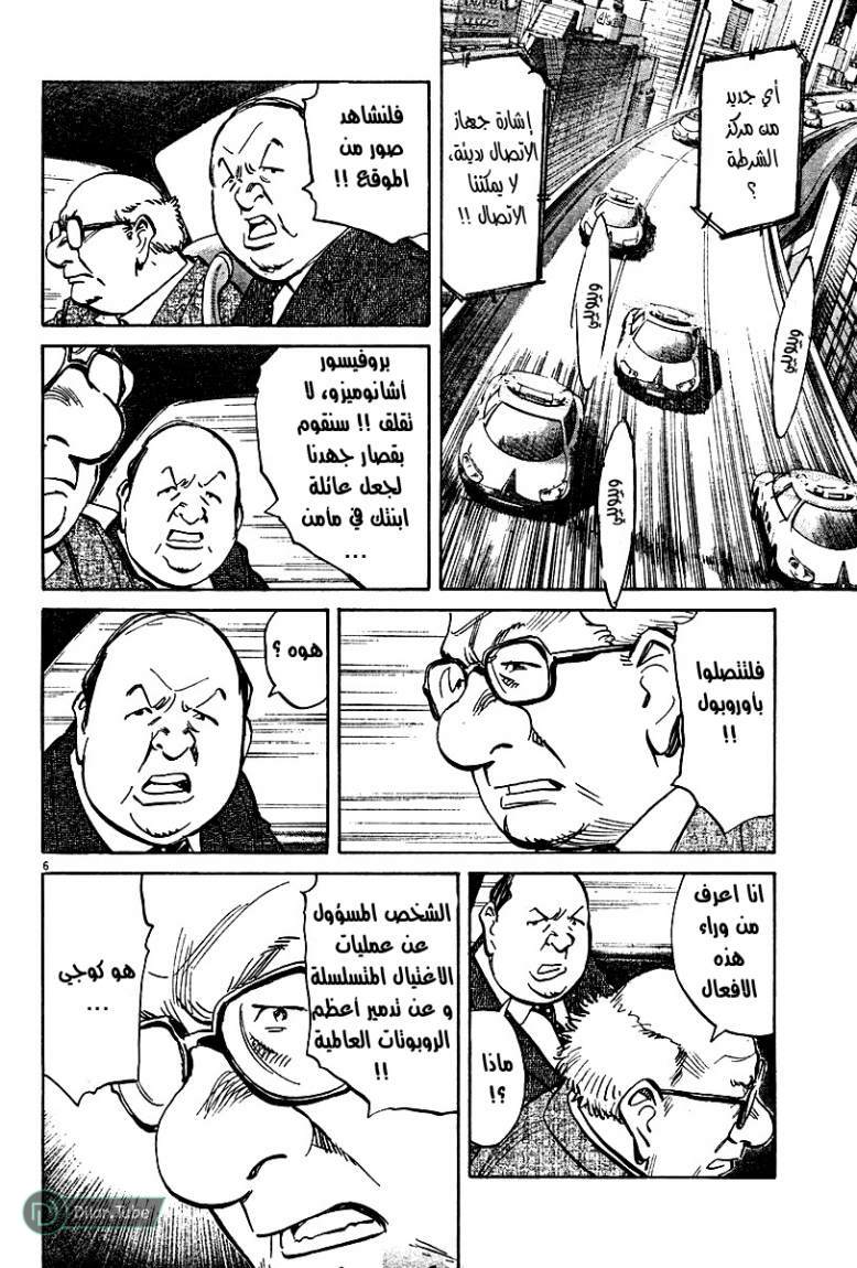 Read Pluto AR Manga Online