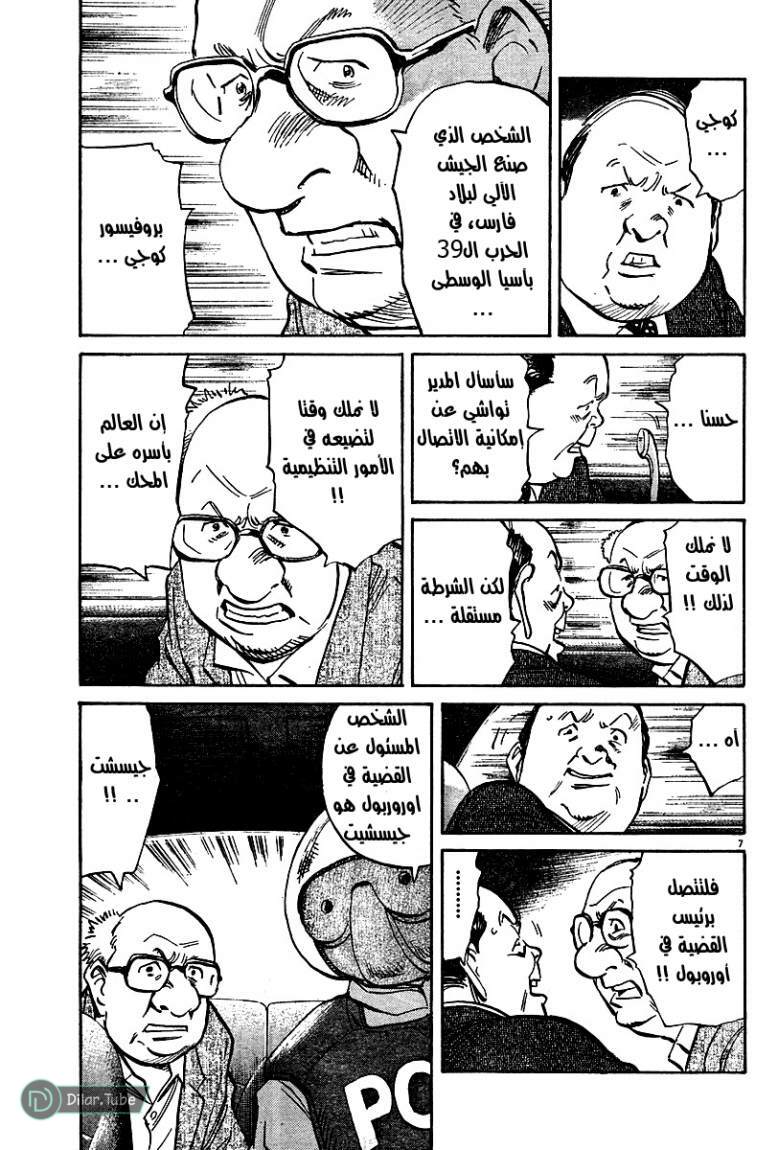 Read Pluto AR Manga Online