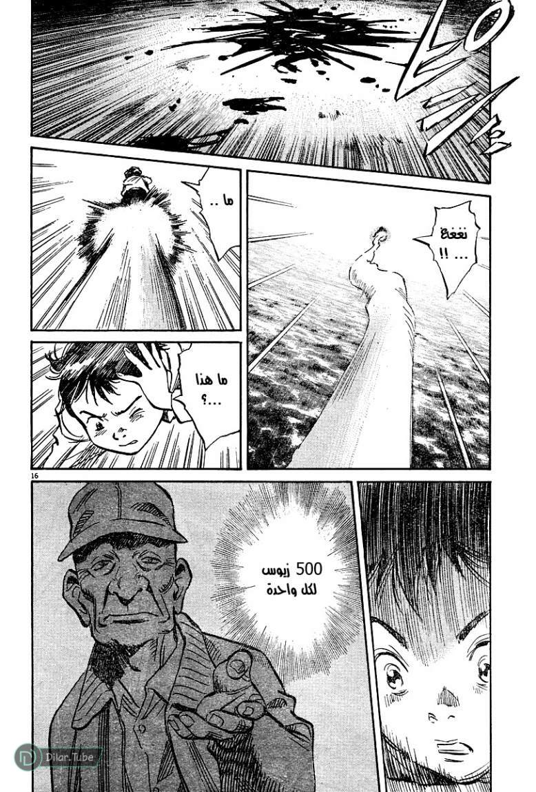 Read Pluto AR Manga Online