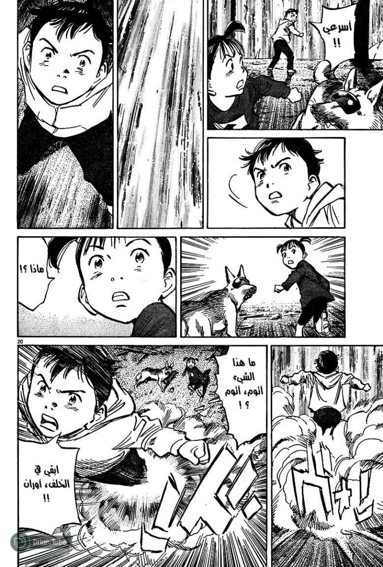 Read Pluto AR Manga Online