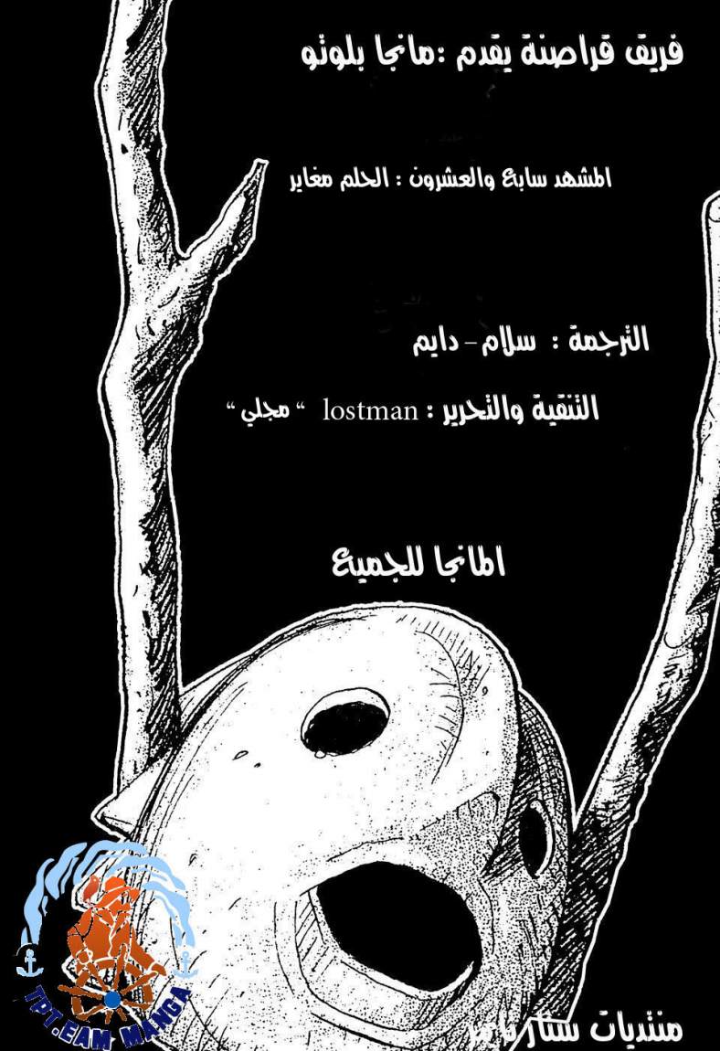 Read Pluto AR Manga Online