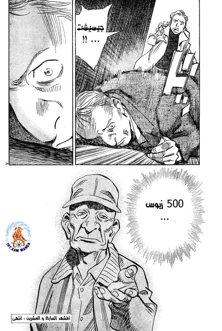 Read Pluto AR Manga Online