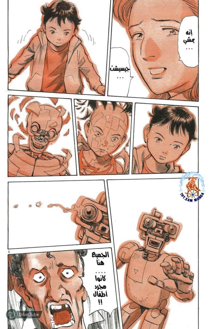 Read Pluto AR Manga Online
