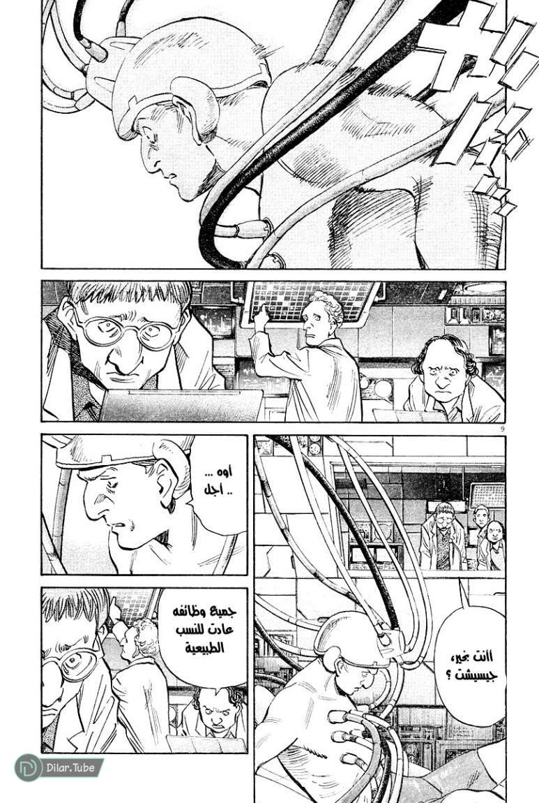 Read Pluto AR Manga Online