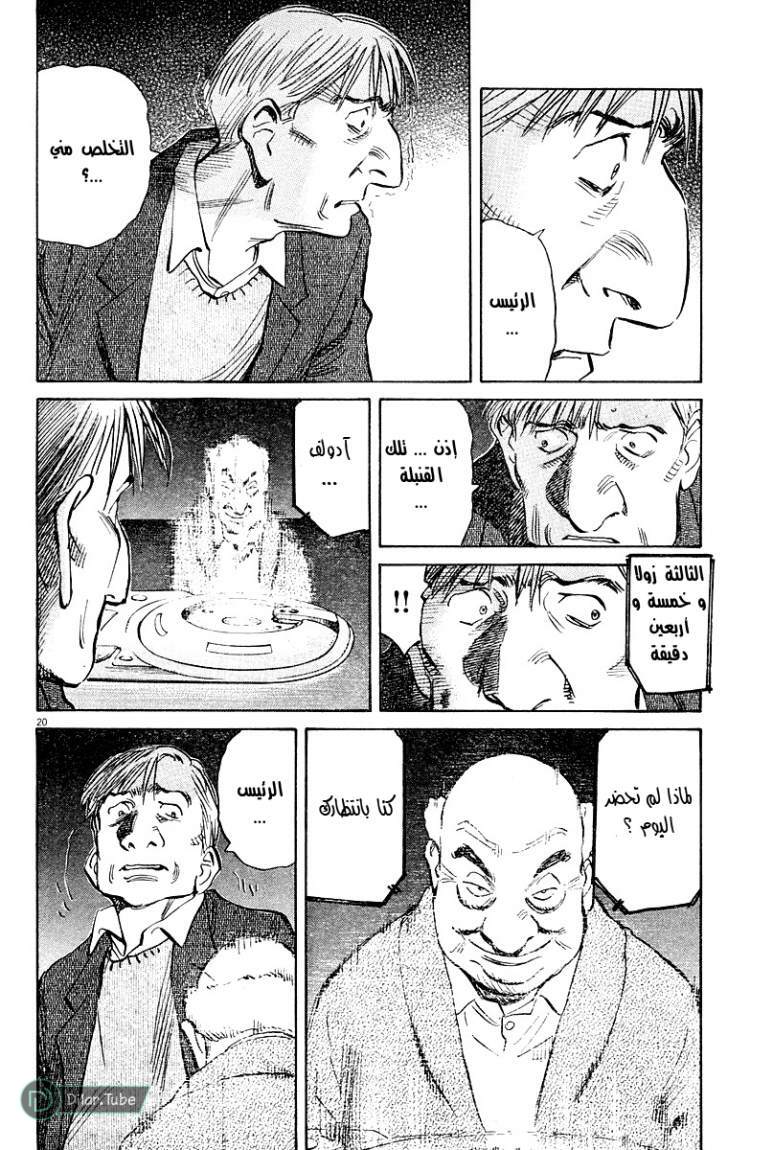 Read Pluto AR Manga Online