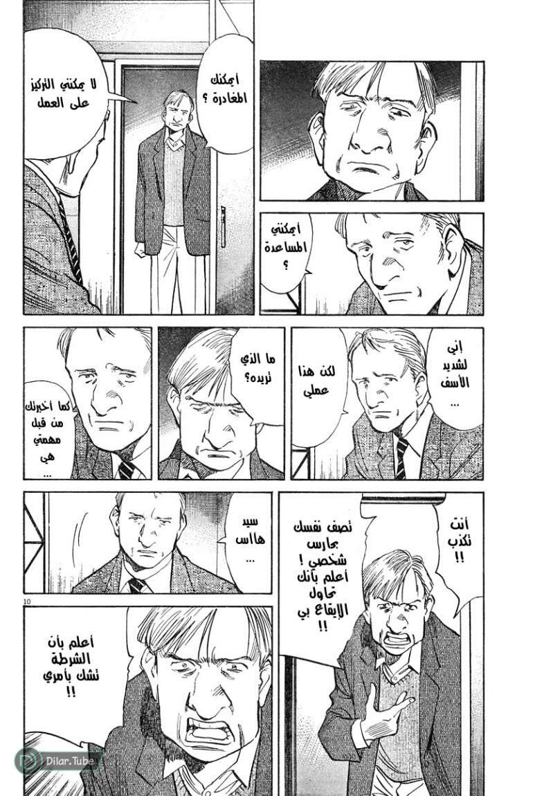 Read Pluto AR Manga Online