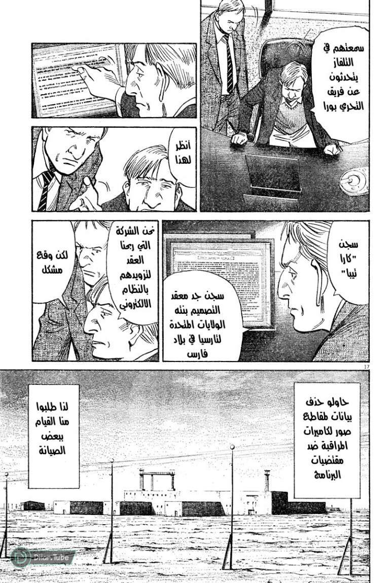 Read Pluto AR Manga Online