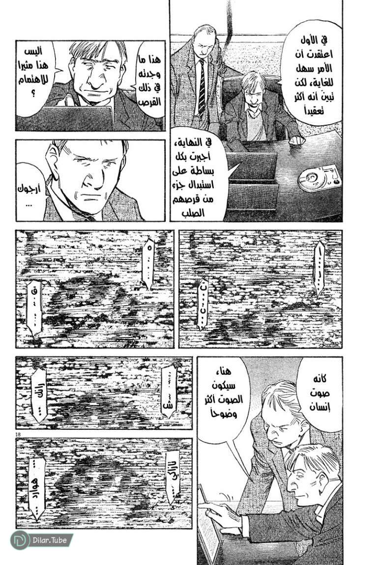 Read Pluto AR Manga Online