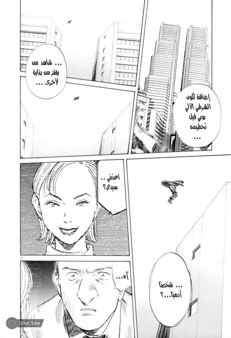 Read Pluto AR Manga Online