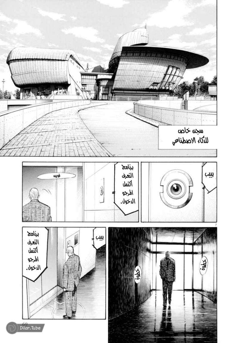 Read Pluto AR Manga Online