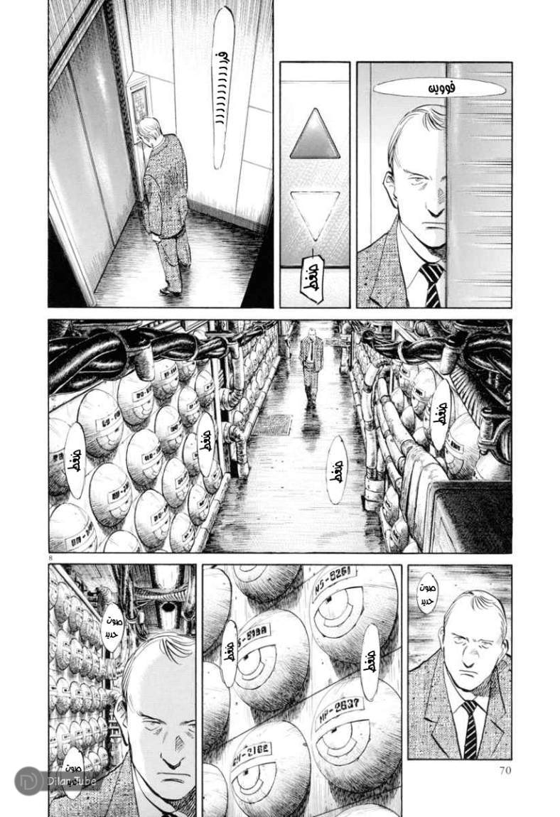 Read Pluto AR Manga Online