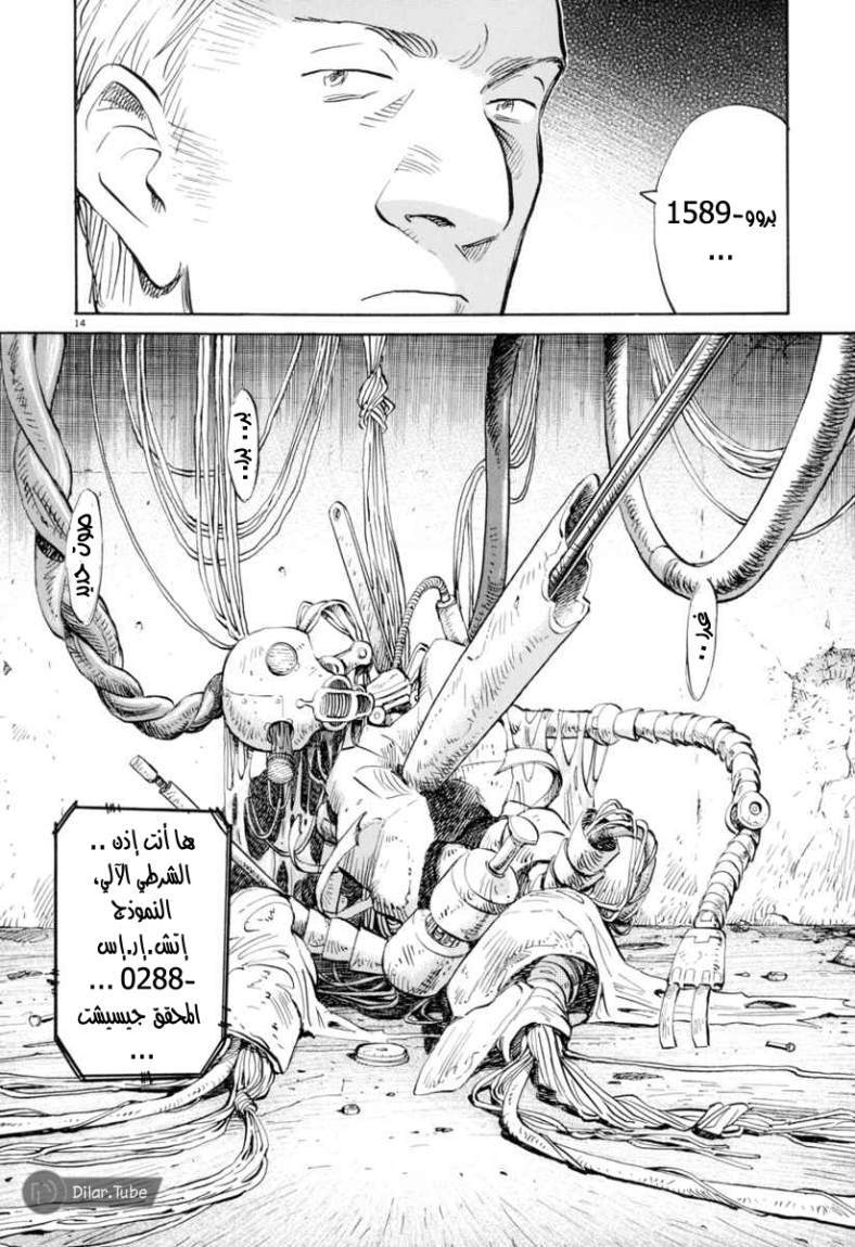 Read Pluto AR Manga Online