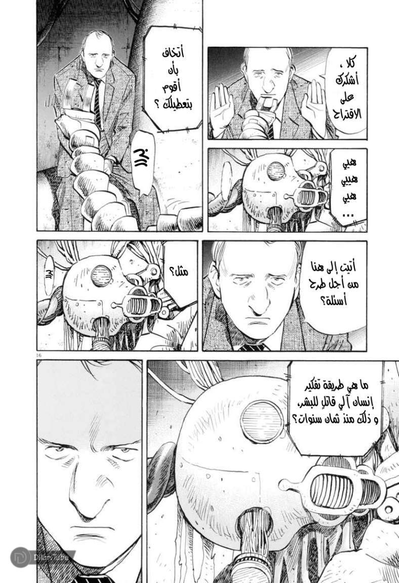 Read Pluto AR Manga Online