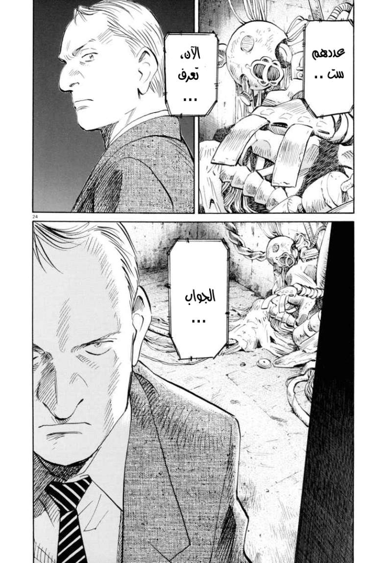 Read Pluto AR Manga Online