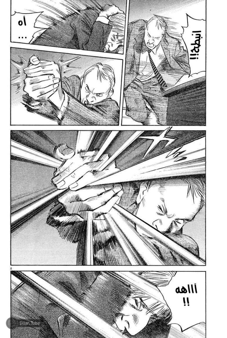 Read Pluto AR Manga Online