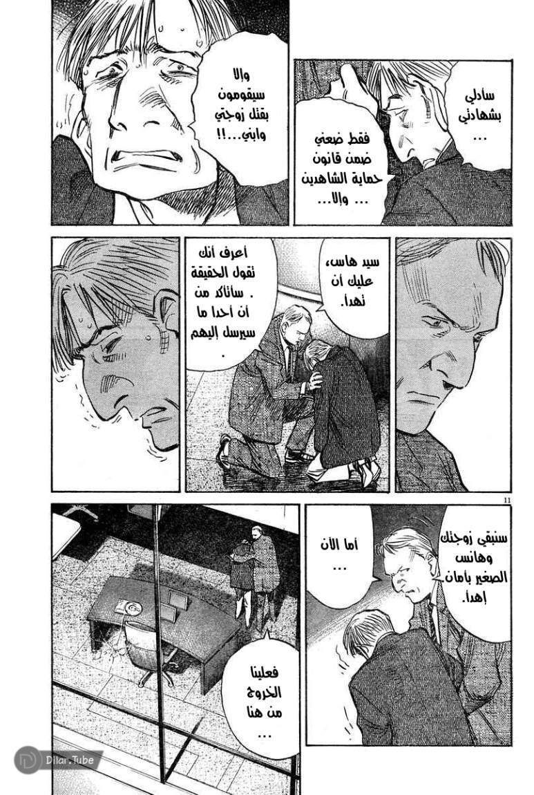 Read Pluto AR Manga Online