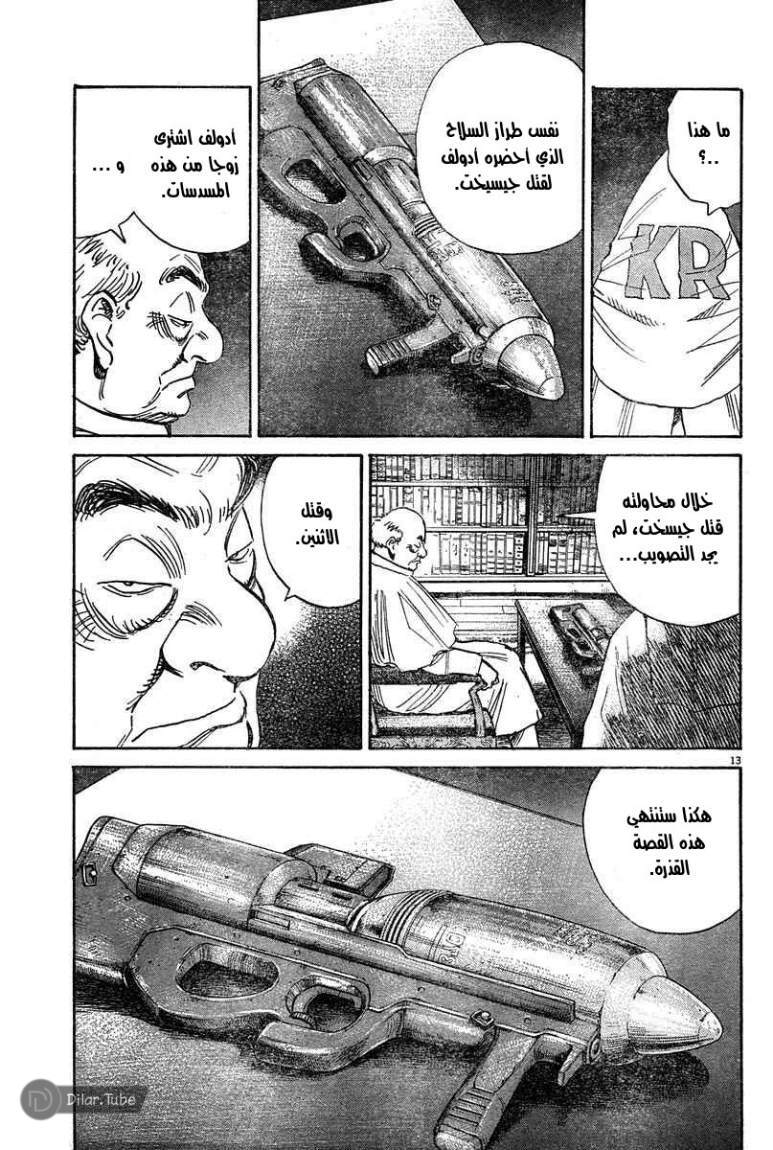Read Pluto AR Manga Online