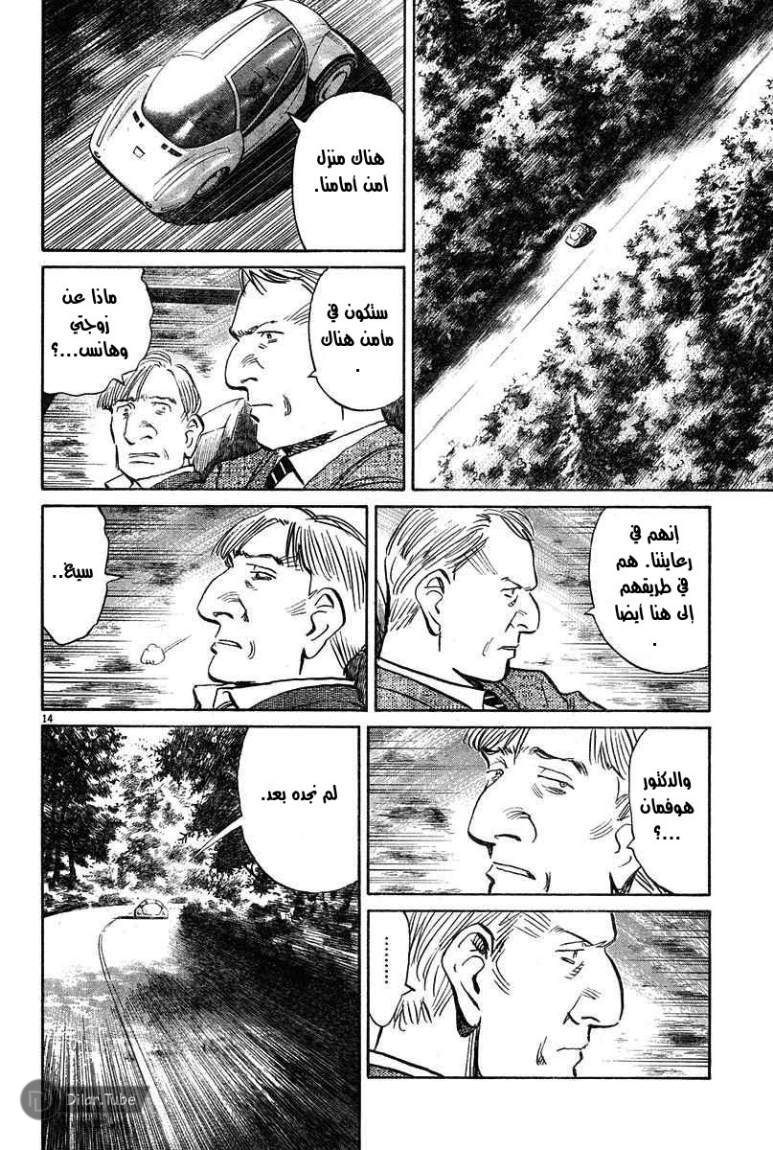 Read Pluto AR Manga Online