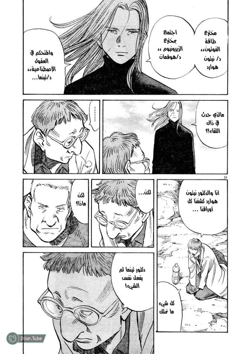 Read Pluto AR Manga Online
