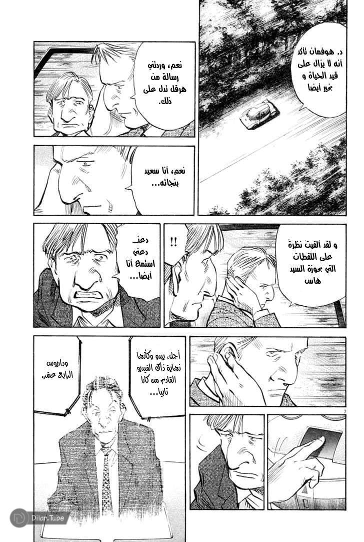 Read Pluto AR Manga Online
