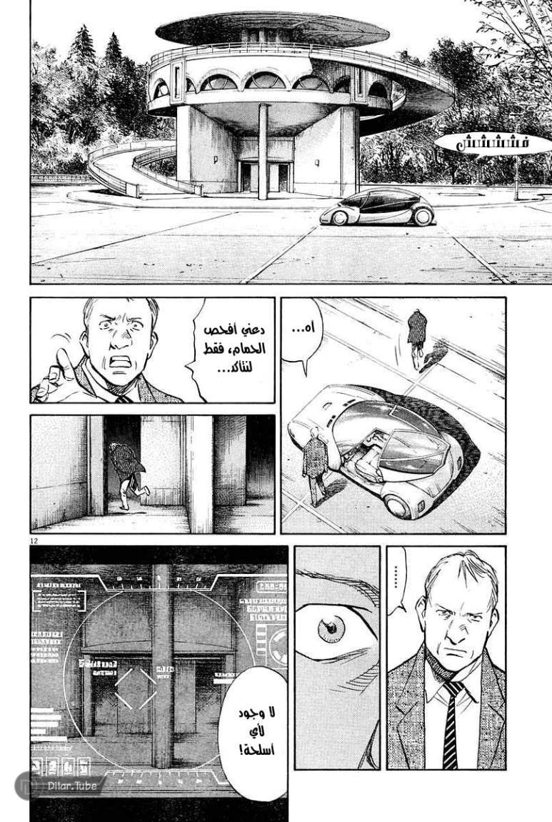 Read Pluto AR Manga Online