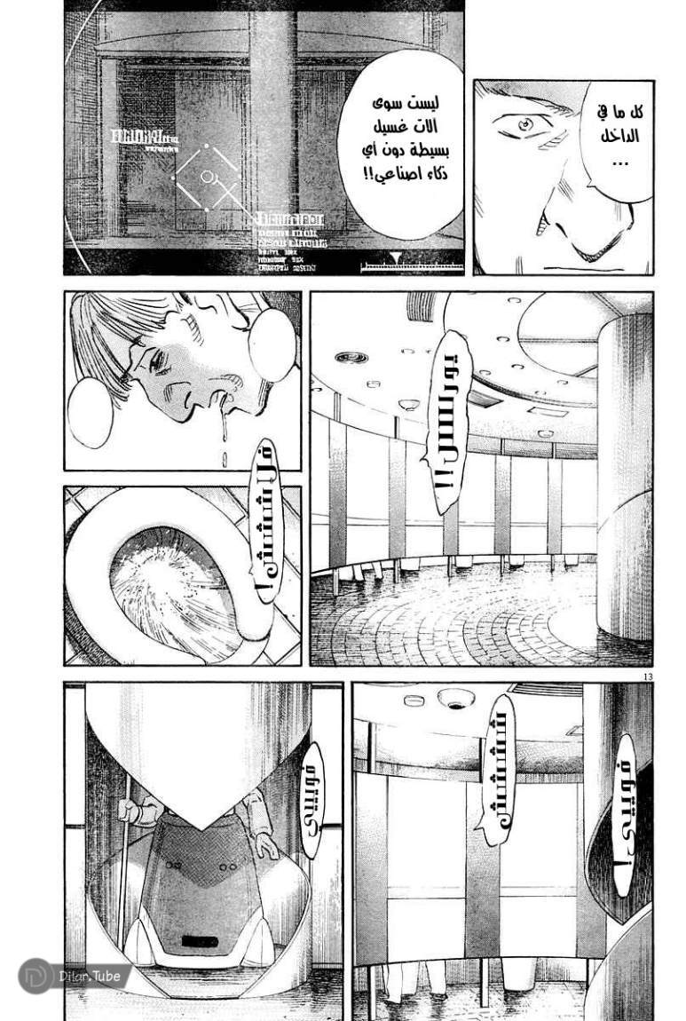 Read Pluto AR Manga Online