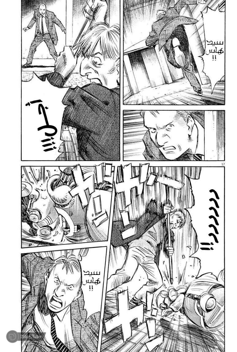 Read Pluto AR Manga Online