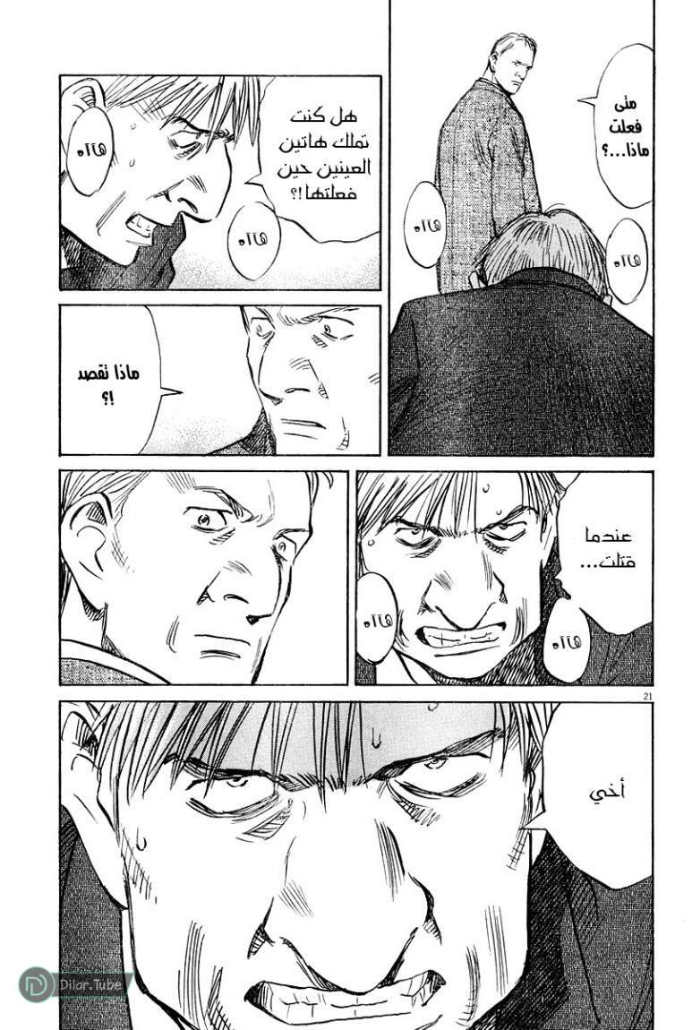 Read Pluto AR Manga Online