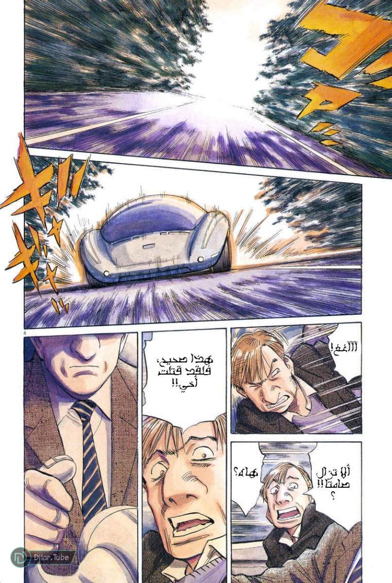 Read Pluto AR Manga Online